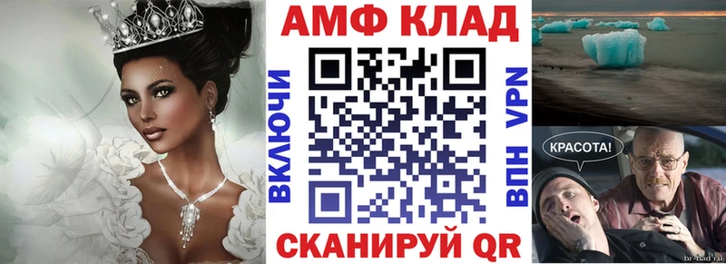 закладки  мега зеркало  Amphetamine 98%  Красноуфимск 
