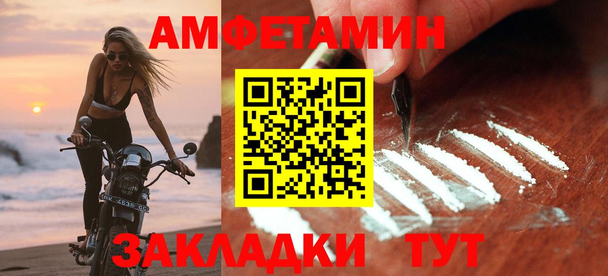Амфетамин  АМФ  Красноуфимск  Вход с VPN  Амфетамин Розовый 