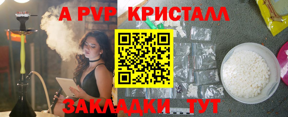 Alfa_PVP кристаллы  Alpha-PVP VHQ  Alfa_PVP СК КРИС  Вход с VPN  А ПВП  Красноуфимск 