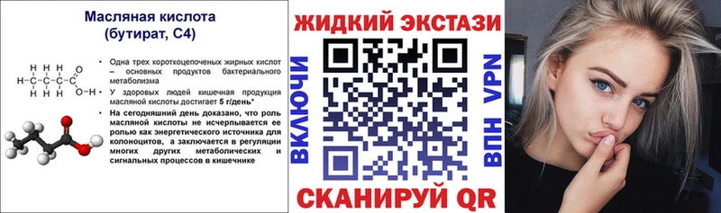 Бутират оксибутират  наркошоп  Красноуфимск 