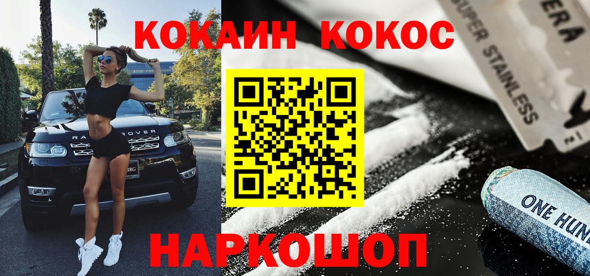 КОКАИН FishScale  КОКАИН  Красноуфимск  Вход с VPN  Cocaine 98% 