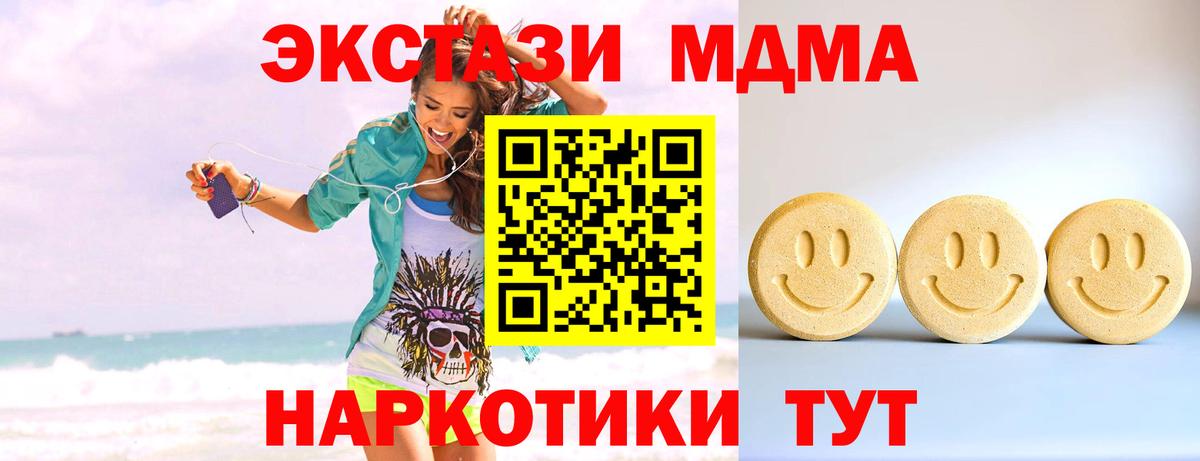 Красноуфимск  даркнет Telegram  Вход с VPN  Ecstasy mix 