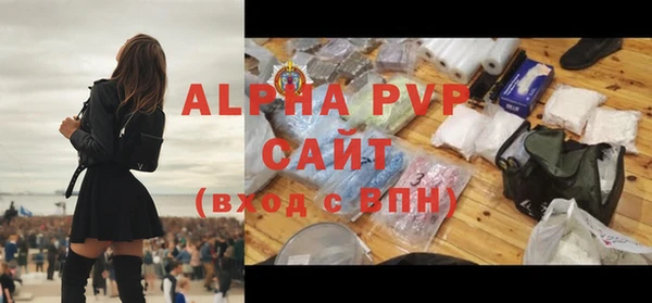 альфа пвп VHQ Краснослободск