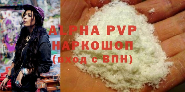 альфа пвп VHQ Краснослободск