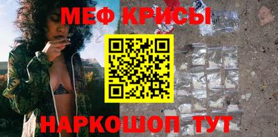 мяу мяу мука Краснознаменск