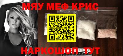 мяу мяу мука Краснознаменск