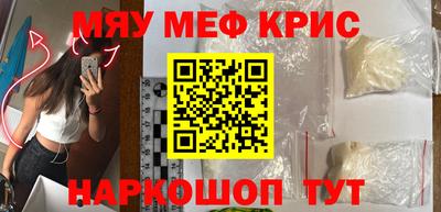 мяу мяу мука Краснознаменск