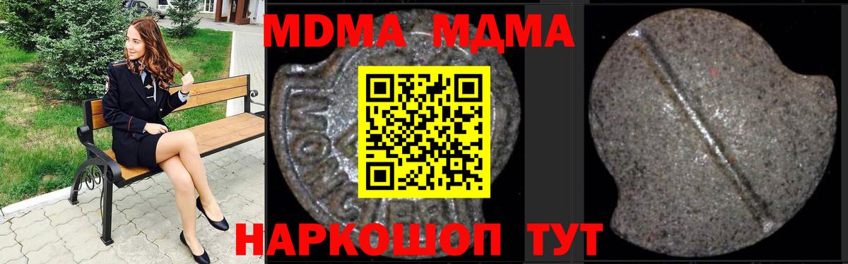 Красноуфимск  MDMA crystal  Вход с VPN  MDMA кристаллы 