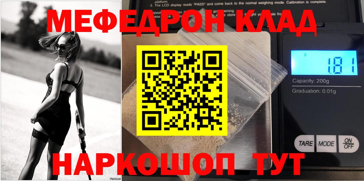 Меф кристаллы Красноуфимск