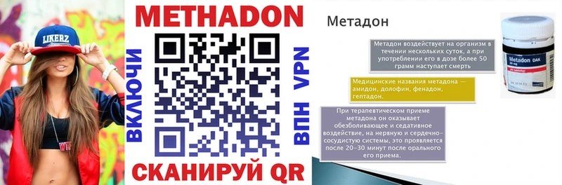 Метадон мёд  Красноуфимск 