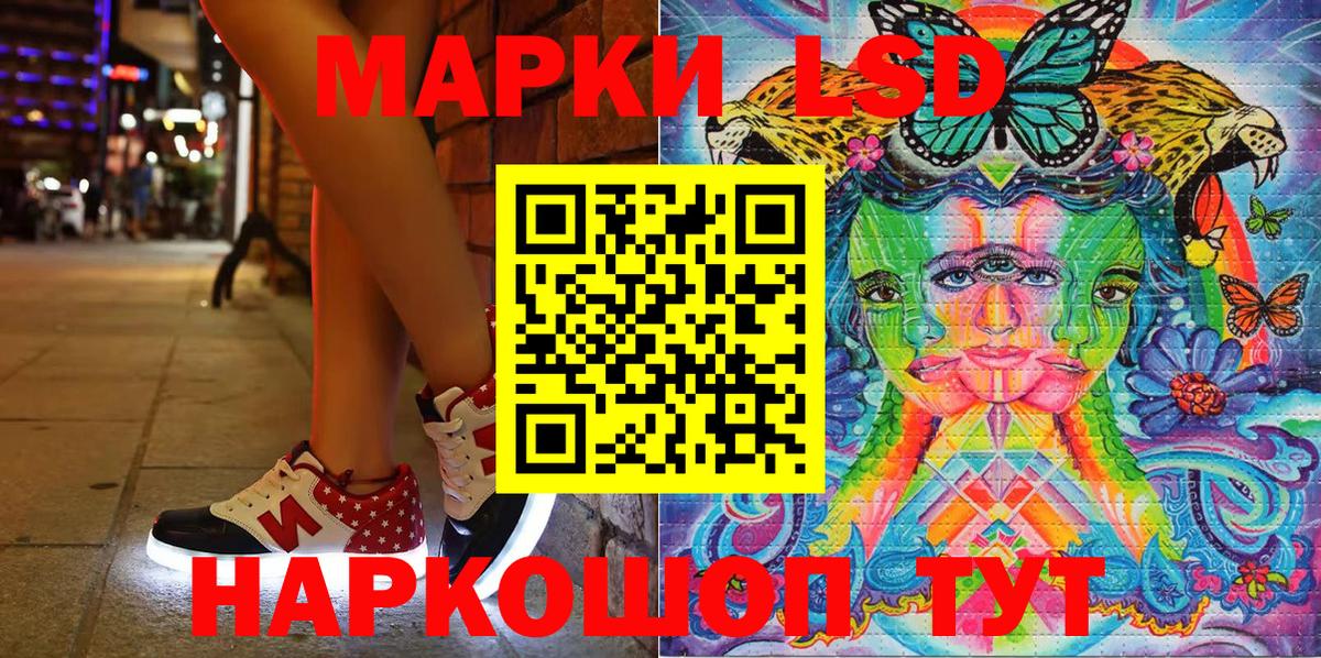Марки 25I-NBOMe 1,5мг  Марки 25I-NBOMe 1,5мг  Вход с VPN  Марки 25I-NBOMe  Красноуфимск 