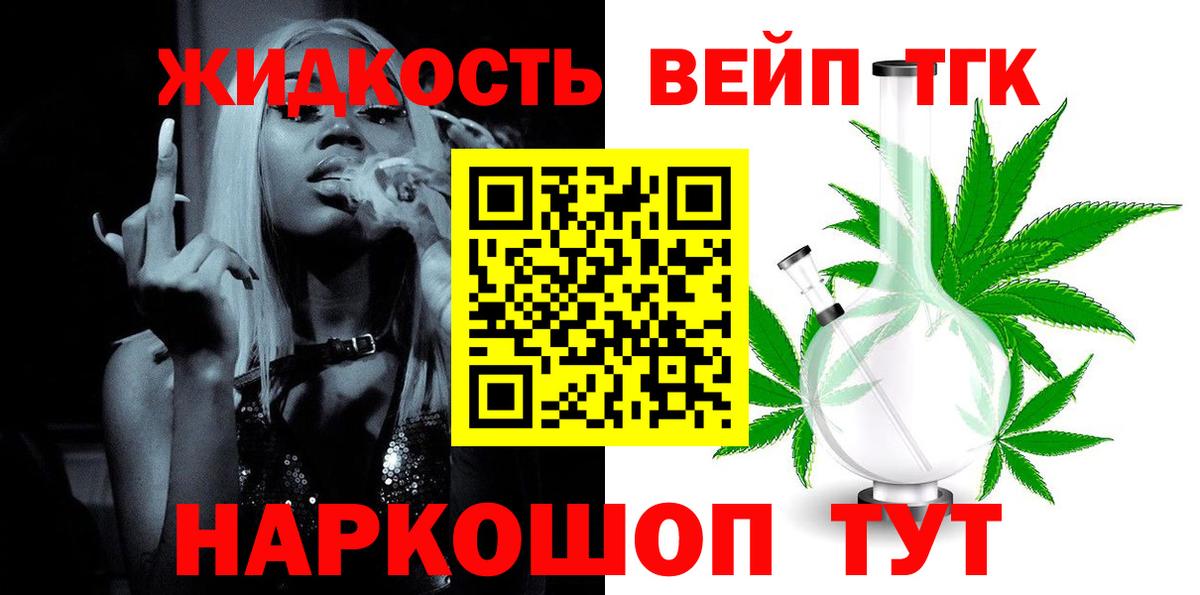 Дистиллят ТГК гашишное масло Красноуфимск