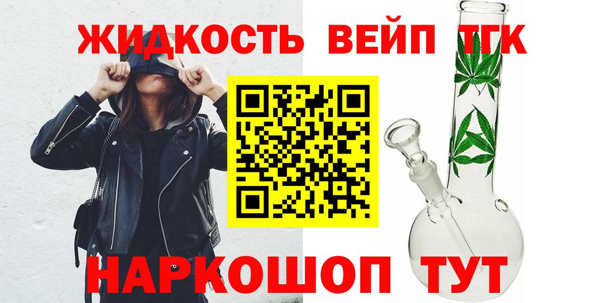 Дистиллят ТГК жижа  Вход с VPN  Красноуфимск  Дистиллят ТГК концентрат 